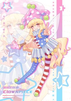 +_+ 1girl absurdres american_flag american_flag_legwear american_flag_print american_flag_shirt blonde_hair blush breasts character_name chinese_text clownpiece collar commentary_request fairy fairy_wings fire flag_print frilled_collar frills full_body grin hat highres holding holding_torch jester_cap littiecy long_hair looking_at_viewer outstretched_arms pink_fire pink_hat pointy_ears polka_dot pom_pom_(clothes) print_shirt red_eyes shirt short_sleeves sidelocks skirt small_breasts smile solo star_(symbol) star_symbol_background torch touhou translation_request v white_background white_collar white_skirt wings zoom_layer