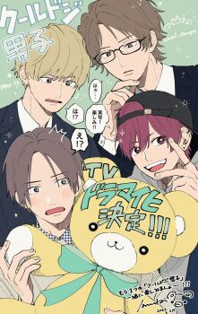 4boys baseball_cap black_hat blonde_hair blush bow bright_pupils brown_hair collared_shirt commentary_request cool_doji_danshi copyright_name dated ear_piercing earrings fingernails futami_shun glasses green_background green_bow hand_on_own_chin hand_up hat highres ichikura_hayate jewelry lapels long_sleeves looking_at_viewer male_focus mima_takayuki multiple_boys nata_kokone notched_lapels open_clothes open_mouth parted_bangs piercing red_eyes red_hair ring shiki_souma shirt short_hair signature simple_background smile sparkle speech_bubble stuffed_animal stuffed_toy teddy_bear teeth translation_request upper_teeth_only white_pupils