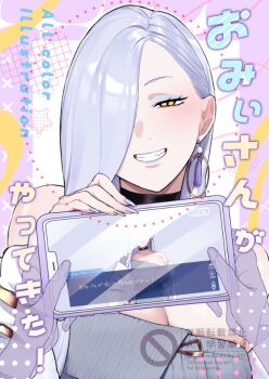 Rule 34 | 1girl, bare shoulders, blue lips, blush, breasts, cellphone, choker, cleavage, dress, earrings, eyeliner, fate/grand order, fate (series), grey dress, grin, hair over one eye, hiyayaako, hoop earrings, jacket, jewelry, large breasts, long hair, long sleeves, looking at viewer, makeup, mrs. snake (fate), off shoulder, phone, smile, solo focus, sweater, sweater dress, tassel, translation request, white hair, white jacket, yellow eyes