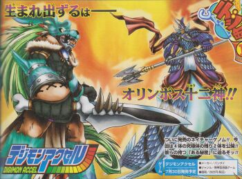 2boys abs artist_request bandai digimoji digimon digimon_(creature) highres holding holding_weapon long_hair looking_to_the_side mask mercurymon monster_boy multiple_boys muscular neptunemon non-web_source official_art olympos_xii orange_background pectorals petals scan serious shaman weapon wolf_mask yellow_eyes