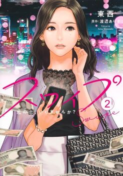 1girl bag bracelet brown_eyes brown_hair cellphone cover earrings handbag highres holding holding_phone jacket jacket_on_shoulders jewelry lips long_hair magazine_cover mole mole_under_eye money night original parted_lips phone ring skirt smartphone solo touzai white_skirt