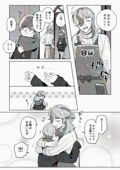 ! !! 1boy 1girl ? arven_(holiday_2025)_(pokemon) arven_(pokemon) character_print closed_eyes glasses greyscale hair_bun hair_over_one_eye heart hug mojo_sn monochrome nintendo official_alternate_costume penny_(pokemon) pokemon pokemon_masters_ex pokemon_sv round_eyewear scarf sweater translation_request turtleneck turtleneck_sweater