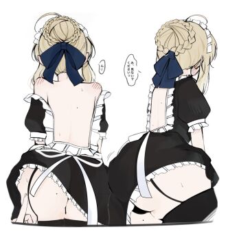1girl 1other ahoge artoria_pendragon_(fate) ass back backless_dress backless_outfit bare_shoulders black_dress black_panties black_thighhighs blonde_hair blue_ribbon braid braided_bun clothes_lift clothes_pull cowboy_shot dress dress_lift dress_pull fate/stay_night fate_(series) frills from_behind garter_straps hair_bun hair_ribbon hayato_hoshi604 highres long_hair maid maid_headdress mole mole_on_ass multiple_views panties poking_ass pov pov_hands puffy_short_sleeves puffy_sleeves ribbon saber_(fate) short_dress short_hair short_hair_with_long_locks short_sleeves shoulder_blush simple_background speech_bubble sweat thighhighs thong translation_request underwear white_background