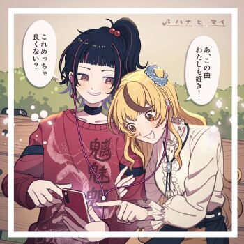 2girls armband bandai_namco bench black_armband black_choker black_eyes black_hair black_skirt blunt_bangs blush bolo_tie border brooch brown_eyes brown_hair bush buttons center_frills character_name choker collar collarbone collared_shirt commentary_request cone_hair_bun cowboy_shot dot_nose double_bun dragon_print earbuds earphones eighth_note fang frilled_collar frilled_sleeves frills gold_skirt grin hair_bobbles hair_bun hair_ornament hair_scrunchie half-skirt half_updo hana_(wadiverse)_(taiko_no_tatsujin) high_ponytail highres holding_another's_arm jewelry komedo_tamago_ta leaning_on_person light_particles long_hair long_skirt long_sleeves looking_at_another mai_(wadiverse)_(taiko_no_tatsujin) multicolored_hair multiple_girls musical_note on_bench outdoors partially_translated pointing ponytail print_sweater red_hair red_sleeves red_sweater ribbon ribbon-trimmed_skirt ribbon_trim scrunchie second-party_source sharing shirt shirt_tucked_in short_bangs side_ponytail sitting skin_fang skirt sleeve_cuffs smile speech_bubble straight_hair streaked_hair sweater taiko_no_tatsujin takahashi_hana teeth text_print toramai translation_request twists two-tone_hair very_long_hair wavy_hair white_border white_ribbon white_shirt white_sleeves yellow_skirt