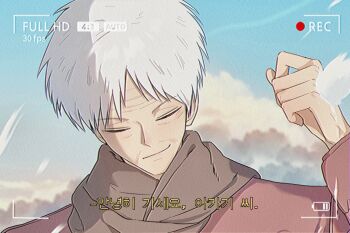 1boy akagi_shigeru battery_indicator brown_coat brown_scarf closed_eyes closed_mouth coat fukumoto_mahjong hand_up korean_text old old_man recording scarf short_hair siho_is_alien smile solo static subtitled ten_(manga) translation_request upper_body white_hair wrinkled_skin