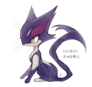 absurdres character_name closed_mouth commentary_request dated diyouyou from_side full_body gen_5_pokemon green_eyes highres nintendo no_humans pokedex_number pokemon pokemon_(creature) pokemon_focus purrloin signature sitting smile solo