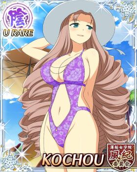 1girl antenna_hair arm_behind_back blue_eyes border breasts card_(medium) character_name cleavage cleavage_cutout clothing_cutout drill_hair floral_print_one-piece_swimsuit game_cg groin hand_on_headwear huge_breasts kochou_(senran_kagura) long_hair looking_to_the_side navel navel_cutout official_alternate_costume official_art one-piece_swimsuit outdoors parted_lips purple_one-piece_swimsuit senran_kagura senran_kagura_new_wave skindentation smile solo sunlight swimsuit umbrella very_long_hair