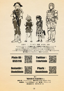 Rule 34 | 4girls, alternate costume, assault rifle, choufu shimin, gun, holding, holding gun, holding weapon, hyuuga (kancolle), iowa (kancolle), kantai collection, multiple girls, qr code, rifle, sado (kancolle), translation request, weapon