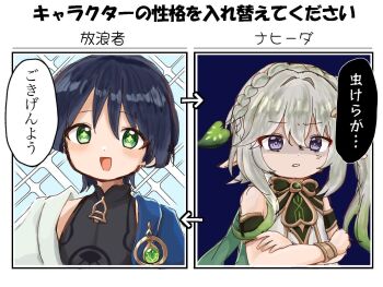 1boy 1girl anger_vein annoyed armlet arrow_(symbol) asymmetrical_sidelocks black_bodysuit black_hair blue_cape blunt_ends blush body_switch bodysuit braid cape clenched_hand colored_tips cross-shaped_pupils crossed_arms crown_braid dendro_symbol_(genshin_impact) detached_sleeves dress eyeliner eyeshadow gem genshin_impact gold gold_trim green_cape green_eyes green_gemstone green_hair green_pupils green_sleeves grey_hair grey_pupils hair_between_eyes hair_intakes hair_ornament hand_on_own_arm highres japanese_clothes jewelry kimono leaf leaf_hair_ornament looking_at_viewer makeup mandarin_collar multicolored_hair nahida_(genshin_impact) open_mouth personality_switch pointy_ears purple_eyes red_eyeliner red_eyeshadow scaramouche_(genshin_impact) shaded_face shoulder_peek sidelocks sketch symbol-shaped_pupils translation_request venti_888 vision_(genshin_impact) wanderer_(genshin_impact) white_dress white_kimono white_mouth wispy_bangs