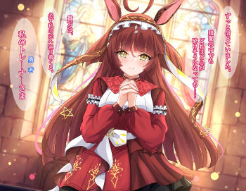 Rule 34 | 1girl, ahoge, animal ears, blunt bangs, blurry, blurry background, breasts, church, closed mouth, commentary request, hair between eyes, hair flaps, hair ornament, horse ears, horse girl, horse tail, liukensama, long hair, own hands clasped, own hands together, red desire (umamusume), red hair, ribbon, small breasts, smile, solo, tail, translation request, umamusume, yellow eyes