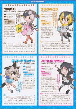 4girls campo_flicker_(kemono_friends) full_body greater_honeyguide_(kemono_friends) greater_roadrunner_(kemono_friends) kemono_friends kemono_friends_2 looking_at_viewer multiple_girls official_art simple_background spot-billed_duck_(kemono_friends) yoshizaki_mine