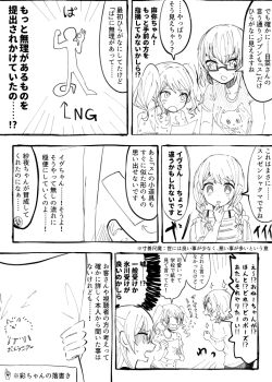 Rule 34 | 0 0, 5girls, bang dream!, bang dream! girls band party!, braid, clenched hand, dog, emphasis lines, flying sweatdrops, glasses, greyscale, hand up, high contrast, hikawa hina, holding, holding paper, itomugi-kun, letter pose, maruyama aya, monochrome, multiple girls, ok sign, paper, pastel palettes (bang dream!), pomeranian (dog), print shirt, shaded face, shirasagi chisato, shirt, short hair, short sleeves, side braids, sparkle, striped clothes, striped shirt, sweatdrop, translation request, twin braids, twintails, wakamiya eve, yamato maya