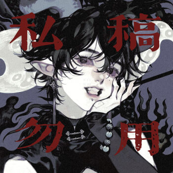 Rule 34 | 1boy, absurdres, baichuan baichuan, bead bracelet, beads, black eyes, black hair, bracelet, choker, colored sclera, eyelashes, gauze, gauze on hand, hair between eyes, hand rest, highres, holding, horns, jewelry, lips, long sleeves, looking to the side, male focus, mandarin collar, mole, mole under eye, original, pale skin, parted lips, portrait, short hair, sidelocks, solo, square, teeth