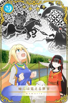 Rule 34 | 2girls, black hair, black hairband, blonde hair, blue dress, blue eyes, blue sky, blunt bangs, braid, cane, card (medium), clenched hands, closed mouth, cloud, cowboy shot, day, dress, excited, eyelashes, face piercing, fang, forest, game cg, grass, gunhild (madoka magica), hair between eyes, hairband, happy, holding, holding cane, imagining, layered sleeves, light blush, light smile, long hair, long sleeves, looking at another, looking up, magia record: mahou shoujo madoka magica gaiden, mahou shoujo madoka magica, masu gitsune, multicolored hair, multiple girls, nature, nose piercing, nose ring, official art, olga (madoka magica), open mouth, outdoors, pale skin, picture frame, piercing, pinafore dress, red dress, red eyes, red hair, ring piercing, river, sheep, shirt, short over long sleeves, short sleeves, sky, sleeveless, sleeveless dress, smile, standing, star (symbol), streaked hair, tareme, tent, translated, turtleneck, turtleneck shirt, twin braids, upturned eyes, very long hair, white-stew