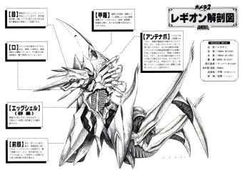 alien anatomy artist_request bug chart daiei_film diagram gamera_(series) gamera_2:_attack_of_legion giant giant_monster japanese_text kaiju legion_(gamera) monochrome monster no_humans official_art science science_fiction space_monster translation_request
