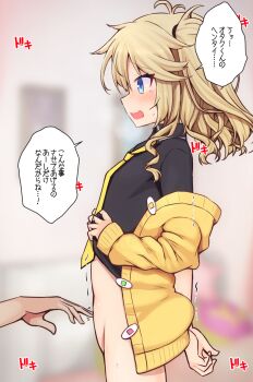 1boy 1girl bandaid black_shirt blonde_hair blue_eyes blurry blurry_background blush bottomless cardigan collared_shirt commentary_request highres kasukabe_tsumugi long_hair long_sleeves navel one_side_up open_cardigan open_clothes open_mouth paid_reward_available profile shirt solo_focus teoi_(good_chaos) translation_request voicevox womb_massage yellow_cardigan
