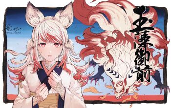 1girl animal_ear_fluff animal_ears au_ra border character_name commentary_request final_fantasy final_fantasy_xiv fox fox_ears hands_on_own_chest japanese_clothes kimono kitsune kyuubi long_hair looking_at_viewer mixed-language_commentary mugi_kosuta multicolored_hair multiple_forms multiple_tails parted_lips red_eyes red_hair scales signature sweat tail tamamo_gozen_(ff14) twitter_username two-tone_hair upper_body white_border white_hair