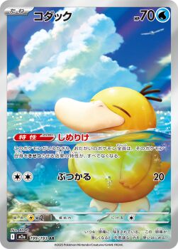 afloat air_bubble artist_name border bubble character_name closed_eyes cloud commentary_request day gen_1_pokemon gen_3_pokemon nintendo no_humans official_art outdoors partially_underwater_shot pokemon pokemon_(creature) pokemon_card pokemon_tcg psyduck rend sky water wingull