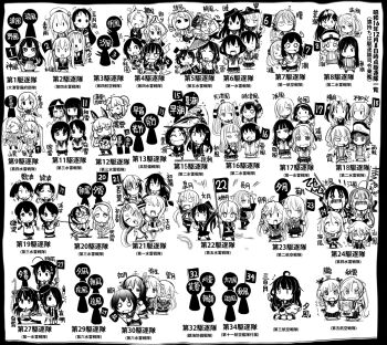 >:) 6+girls :3 :d @_@ ^_^ ahoge akatsuki_(kancolle) akebono_(kancolle) akigumo_(kancolle) amagiri_(kancolle) amatsukaze_(kancolle) anchor_symbol arare_(kancolle) arashi_(kancolle) arashio_(kancolle) ariake_(kancolle) asagumo_(kancolle) asakaze_(kancolle) asashio_(kancolle) ayanami_(kancolle) bandaid bell blunt_bangs braid character_name chart chibi choo_choo_train closed_eyes commentary covering_own_ears crescent crescent_hair_ornament crescent_pin diamond_mouth double_bun drill_hair everyone fang fish flag flat_cap flower flying_sweatdrops folded_ponytail fubuki_(kancolle) fumizuki_(kancolle) ghost glasses grabbing_another's_breast greyscale grin groping hagikaze_(kancolle) hair_bell hair_bun hair_flower hair_ornament hair_over_one_eye hair_ribbon hair_tubes hairband hairclip hakama hakama_skirt hamakaze_(kancolle) harukaze_(kancolle) harusame_(kancolle) hat hatakaze_(kancolle) hatsuharu_(kancolle) hatsukaze_(kancolle) hatsushimo_(kancolle) hatsuyuki_(kancolle) headgear hibiki_(kancolle) holding holding_flag ikazuchi_(kancolle) inazuma_(kancolle) isokaze_(kancolle) isonami_(kancolle) japanese_clothes jingle_bell kagerou_(kancolle) kamikaze_(kancolle) kantai_collection kasumi_(kancolle) kawakaze_(kancolle) kerchief kikuzuki_(kancolle) kimono kisaragi_(kancolle) kuroshio_(kancolle) long_hair long_sleeves looking_at_another low-tied_long_hair low_twintails maikaze_(kancolle) matsukaze_(kancolle) meiji_schoolgirl_uniform michishio_(kancolle) mikazuki_(kancolle) minazuki_(kancolle) minegumo_(kancolle) miyuki_(kancolle) mochizuki_(kancolle) monochrome multiple_girls murakumo_(kancolle) murasame_(kancolle) mutsuki_(kancolle) nagatsuki_(kancolle) neck_ribbon neckerchief nenohi_(kancolle) no_mouth nowaki_(kancolle) o_o oboro_(kancolle) oil-paper_umbrella ooshio_(kancolle) open_mouth oyashio_(kancolle) pantyhose pleated_skirt ponytail raised_eyebrow revision ribbon sagiri_(kancolle) sailor_collar sakazaki_freddy samidare_(kancolle) satsuki_(kancolle) sazanami_(kancolle) school_uniform serafuku shigure_(kancolle) shikinami_(kancolle) shiranui_(kancolle) shiratsuyu_(kancolle) shirayuki_(kancolle) short_hair shouting side_ponytail single_braid skirt smile solid_circle_eyes solid_oval_eyes suzukaze_(kancolle) tanikaze_(kancolle) tearing_up tears thighhighs tokitsukaze_(kancolle) top_hat translation_request triangular_headpiece twin_braids twin_drills twintails two_side_up umbrella umikaze_(kancolle) urakaze_(kancolle) uranami_(kancolle) ushio_(kancolle) usugumo_(kancolle) uzuki_(kancolle) v-shaped_eyebrows visor_cap wakaba_(kancolle) yamagumo_(kancolle) yamakaze_(kancolle) yayoi_(kancolle) yukikaze_(kancolle) yuudachi_(kancolle) yuukaze_(sakazaki_freddy) zuikaku_(kancolle)