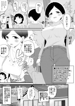 1boy 2girls breasts character_age cheating_(relationship) commentary_request covered_erect_nipples grabbing_another's_arm highres house huge_breasts idolmaster idolmaster_cinderella_girls mature_female mother_and_daughter multiple_girls paid_reward_available sasaki_chie sasaki_chie's_mother sky takku