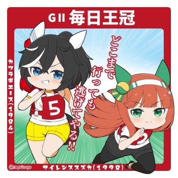 Rule 34 | 2girls, black hair, black pantyhose, black shorts, blue eyes, blue sky, blush, border, capriccyo, chibi, closed mouth, commentary request, day, emphasis lines, green eyes, grin, highres, katsuragi ace (umamusume), long hair, multicolored hair, multiple girls, orange hair, original race uniform (umamusume), pantyhose, pantyhose under shorts, puffy short sleeves, puffy sleeves, race bib, red border, running, shirt, short sleeves, shorts, silence suzuka (umamusume), sky, smile, streaked hair, translation request, twitter username, umamusume, v-shaped eyebrows, very long hair, white hair, white shirt