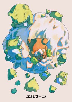 big_hair character_doll character_name colored_sclera colored_skin doll fluffy full_body gen_5_pokemon green_horns highres horns looking_at_viewer nintendo no_humans ookiitora128706 open_mouth pokemon pokemon_(creature) pokemon_focus pokemon_move simple_background solo stuffed_toy substitute_(pokemon) twitter_username whimsicott