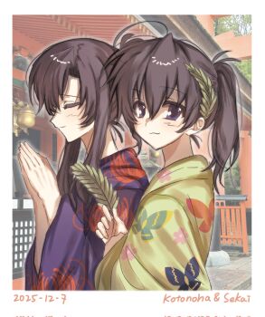 2girls :3 ahoge architecture butterfly_print_kimono character_name closed_eyes commentary_request dated east_asian_architecture feather_hair_ornament feathers floral_print floral_print_kimono from_side hair_between_eyes hair_ornament highres holding holding_feather japanese_clothes katsura_kotonoha kimono knifecut long_hair long_sidelocks looking_at_viewer looking_to_the_side medium_hair multiple_girls own_hands_together ponytail praying print_kimono purple_eyes purple_kimono raised_inner_eyebrows saionji_sekai school_days sidelocks yellow_kimono