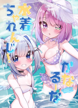 2girls absurdres amane_kanata bikini blue_hair blush breasts cleavage closed_mouth commentary_request elbow_gloves gloves green_eyes grey_hair hair_intakes hair_ornament hat heterochromia highres himemori_luna hololive kanami9731 looking_at_viewer medium_breasts medium_hair multiple_girls open_mouth pink_hair purple_eyes small_breasts swimsuit two_side_up virtual_youtuber white_bikini white_gloves white_hat x_hair_ornament