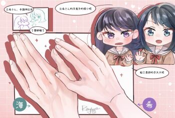 2girls bang_dream! bang_dream!_it&#039;s_mygo!!!!! black_hair blue_eyes blush bow bowtie chinese_commentary chinese_text commentary_request dated hanasakigawa_school_uniform hand_focus highres long_hair long_sleeves medium_hair mole mole_under_eye multiple_girls open_mouth purple_eyes red_bow red_bowtie school_uniform shiina_taki signature translation_request yahata_umiri yoyoray20001996