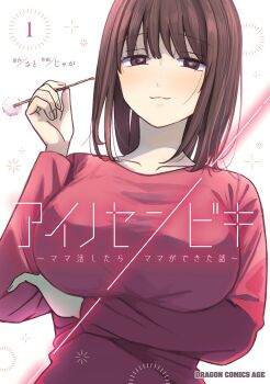 1girl absurdres arm_under_breasts artist_name breasts brown_eyes brown_hair closed_mouth collarbone copyright_name cover cover_page highres holding jaga_rico large_breasts long_sleeves looking_at_viewer manga_cover medium_hair mimikaki original red_shirt sato_(99yen_kin'itsu) shirt smile solo upper_body
