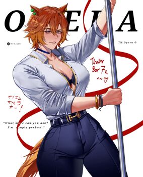 Rule 34 | 1girl, animal ears, black bra, blue choker, blue pants, blush, bra, bracelet, breasts, character name, choker, collared shirt, cover, hair between eyes, highres, holding, horse ears, horse girl, horse tail, jewelry, large breasts, long sleeves, looking at viewer, magazine cover, n10 arts, open clothes, open shirt, orange hair, orange tail, pants, parted lips, pole, purple eyes, shirt, short hair, smile, solo, stripper pole, t.m. opera o (umamusume), tail, umamusume, underwear, white shirt