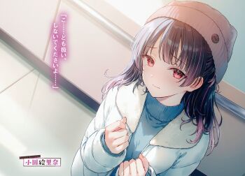 Rule 34 | 1girl, beanie, black hair, blue sweater, character name, closed mouth, commentary request, gimai seikatsu, hat, hiten (hitenkei), jacket, kozono erina, long sleeves, looking at viewer, medium hair, multicolored hair, novel illustration, official art, open clothes, open jacket, pink hair, red eyes, second-party source, solo, streaked hair, sweater, translation request, upper body, white jacket