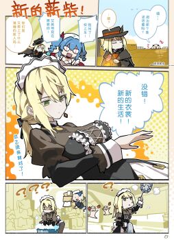 Rule 34 | 2others, 3girls, absurdres, blonde hair, chibi, chinese text, cleaning, colphne (girls' frontline 2), commentary, cooking, duster, earrings, fire, food, girls' frontline, girls' frontline 2: exilium, green eyes, grilling, highres, holding, holding duster, holding skewer, jewelry, laundry, laundry basket, maid, maid headdress, meat, miharu (cgsky), multiple girls, multiple others, official alternate costume, ponytail, sextans (girls' frontline 2), shish kebab, single earring, skewer, speech bubble, translation request, untranslatable commentary, vepley (girls' frontline 2)