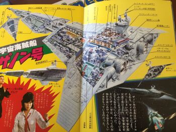 2girls alien anatomy artist_request book chart cross-section daiei_film diagram engineering_drawing exhaust fire flying gamera:_super_monster gamera_(series) giruge highres interior japanese_text kilara_(gamera) mother_ship multiple_girls necktie official_art production_art schematic science science_fiction sky space spacecraft spacewomen_(gamera) star_(sky) starry_sky translation_request weapon weapon_focus weapon_profile x-ray zanon zero_gravity