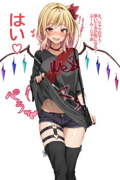 1girl :d absurdres alternate_costume alternate_hairstyle amagi_(amagi626) bag belt belt_collar black_bag black_belt black_boots black_panties black_shirt blonde_hair blue_shorts blush boots breasts casual clothes_lift clothes_writing collar collarbone commentary_request cowboy_shot crystal_wings denim denim_shorts ear_piercing eyelashes flandre_scarlet frilled_panties frills gluteal_fold grey_shirt hair_ribbon handbag heart highres lifting_own_clothes long_shirt looking_at_viewer medium_breasts midriff_peek nose_blush open_mouth paid_reward_available panties panties_under_shorts panty_peek picot_trim_panties piercing pov_dating print_shirt red_eyes red_nails red_ribbon ribbon shirt shirt_lift short_shorts shorts simple_background skindentation sleeve_belt smile solo standing string_panties t-shirt thigh_belt thigh_boots thigh_strap thighs three-quarter_sleeves touhou translated underwear variant_set white_background wings