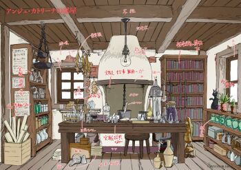 absurdly_detailed_composition ange_katrina artist_request book book_stack bookshelf bottle ceiling chain character_name chemistry_set commentary_request concept_art cooking_pot copyright_notice dustpan erlenmeyer_flask flask glass_bottle hanging_light herb_bundle indoors jar light_bulb loaded_interior muntins nijisanji no_humans official_art open_book page_of_lambda paper_stack plant pointing_out_the_details potted_plant quill round-bottom_flask rug second-party_source statue stool table test_tube test_tube_rack translation_request window wooden_box wooden_ceiling wooden_floor wooden_stool wooden_table