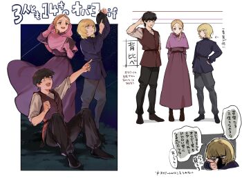 1girl 2boys alternate_universe arm_behind_head astrolabe badeni belt black_boots black_hair black_jacket black_pants blonde_hair book boots braid brown_eyes brown_robe brown_vest capelet chi.:_chikyuu_no_undou_ni_tsuite closed_mouth flower grey_eyes grey_pants hair_over_shoulder hand_in_own_hair hand_on_own_hip height_difference highres holding holding_book holding_tool hood hood_down hood_up hooded_capelet jacket jolenta light_smile long_hair medium_hair multiple_boys multiple_views oczy open_mouth pants parted_lips pink_capelet pink_flower pointing robe sakitsu shaded_face shirt short_hair single_braid sitting sleeves_rolled_up smile standing sweatdrop vest white_shirt