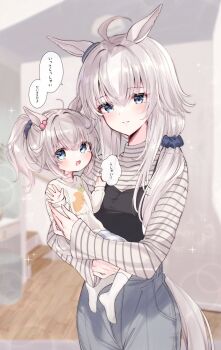2girls ahoge animal_ears blue_eyes blurry blurry_background blush bokeh carrying carrying_person child commentary_request depth_of_field ear_ornament grey_hair grey_pants grey_tail hair_between_eyes hair_ornament hair_scrunchie highres horse_ears horse_girl horse_tail long_hair long_sleeves looking_at_viewer multiple_girls oguri_cap_(umamusume) pants ponytail scrunchie shirt smile sparkle sparkling_aura speech_bubble striped_clothes striped_shirt tail tetora_(oudonoishiize) translation_request turtleneck turtleneck_shirt umamusume white_shirt