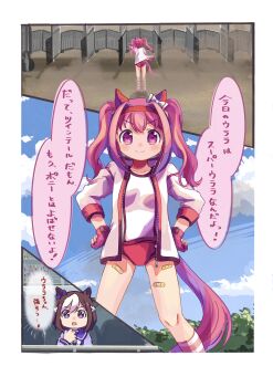 >:) 2girls absurdres alternate_hairstyle animal_ears bandaid bandaid_on_leg blue_sky blush bow brown_hair buruma chibi closed_mouth cloud collarbone commentary_request day ear_bow fingerless_gloves flower-shaped_pupils gloves gym_shirt gym_uniform hairband hand_up hands_on_own_hips haru_urara_(bestest_prize)_(umamusume) haru_urara_(umamusume) highres horse_ears horse_girl horse_tail jacket mochiusasa multicolored_hair multiple_girls open_clothes open_jacket outdoors people pink_hair purple_bow purple_eyes purple_shirt red_buruma red_gloves red_hairband school_uniform shirt sky smile socks special_week_(umamusume) standing striped_clothes striped_socks symbol-shaped_pupils tail tracen_school_uniform twintails twintails_day two-tone_hair umamusume v-shaped_eyebrows white_bow white_hair white_jacket white_shirt