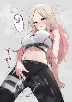 1girl bare_shoulders blush breasts female_masturbation fingering fingering_through_clothes gakuen_idolmaster gluteal_fold highres idolmaster juo_sena large_breasts masturbation masturbation_through_clothes multicolored_hair navel open_mouth pants solo stained_clothes sweat sweatpants through_clothes tori_no_shigure_ni translation_request two-tone_hair wet wet_clothes yoga_pants