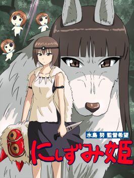 Rule 34 | 1girl, animal costume, black headband, black skirt, brown eyes, brown hair, cape, capelet, closed mouth, commentary, cosplay, dagger, doll, earrings, facepaint, facial mark, fur cape, girls und panzer, headband, highres, hime cut, holding, holding dagger, holding knife, holding mask, holding weapon, jewelry, knife, kodama, light frown, looking at viewer, mask, mature female, medium skirt, mononoke hime, moro no ichizoku, mother and child, mother and daughter, necklace, nishizumi maho, nishizumi miho, nishizumi shiho, omachi (slabco), parent and child, parody, pelt, poster parody, reverse grip, san (mononoke hime), san (mononoke hime) (cosplay), shirt, short hair, siblings, sisters, skirt, sleeveless, sleeveless shirt, standing, straight hair, studio ghibli, tooth necklace, translated, weapon, white capelet, white shirt, wolf, wolf costume