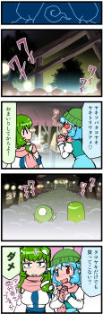 4girls 4koma anger_vein artist_self-insert blue_eyes blue_hair breasts cameo comic cosplay female_focus food_stand frog green_eyes green_hair heart heart-shaped_eyes heterochromia highres kochiya_sanae konpaku_youmu large_breasts long_image mizuki_hitoshi multiple_girls queue real_life_insert red_eyes shimamura_youmu_(cosplay) shimamura_youmu_(unadare) shrine snake tall_image tatara_kogasa torii touhou translation_request yatai
