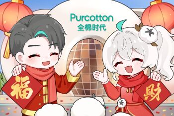 Rule 34 | 1boy, 1girl, ^ ^, ahoge, alternate costume, black hair, chibi, chinese clothes, chinese new year, chinese text, closed eyes, commentary request, dress, english text, green hair, highres, holding, lantern, mixed-language text, multicolored hair, open mouth, quanmian shidai, scarf, side ponytail, smile, streaked hair, wen xiaomian, wenxiaomian family, white hair