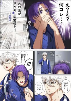 ! !! 2boys bathroom blue_jumpsuit blue_lock brown_eyes comic covering_own_mouth hair_between_eyes halu-ca hand_on_own_neck highres indoors jumpsuit long_sleeves male_focus mikage_reo multiple_boys nagi_seishirou open_mouth parted_bangs parted_lips purple_eyes purple_hair sequential shaded_face short_hair sink sleeves_rolled_up speech_bubble sweatdrop thought_bubble towel towel_around_neck translation_request upper_body white_hair