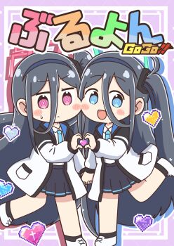 2girls :d aris_(blue_archive) black_hair black_hairband black_skirt black_socks blue_archive blue_eyes blue_necktie blush_stickers cheek-to-cheek chibi closed_mouth collared_shirt commentary_request cover cover_page hair_between_eyes hairband halo heads_together heart heart_hands heart_hands_duo highres jacket kei_(blue_archive) kurororo_rororo long_hair long_sleeves multiple_girls necktie one_side_up open_mouth pixelated pleated_skirt puffy_long_sleeves puffy_sleeves purple_eyes ringed_eyes shirt shoes skirt small_sweatdrop smile socks standing standing_on_one_leg sweat translation_request very_long_hair white_jacket white_shirt white_shoes