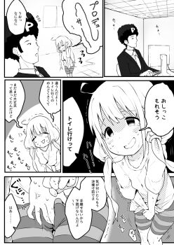 Rule 34 | 1boy, 1girl, cameltoe, futaba anzu, hand on crotch, have to pee, highres, idolmaster, patekuraa (user wgfh4424), producer (idolmaster), shaded face, trembling