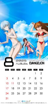 Rule 34 | 2025, 3girls, absurdres, artist request, ayanami rei, bikini, blue hair, blue headband, brown hair, calendar (medium), cloud, cloudy sky, copyright name, curvy, day, dutch angle, frilled bikini, frills, glasses, halterneck, headband, highres, interface headset (evangelion), long hair, looking at another, low twintails, makinami mari illustrious, multiple girls, navel, neon genesis evangelion, ocean, official art, one-piece swimsuit, one eye closed, open mouth, outdoors, pink one-piece swimsuit, rebuild of evangelion, red-framed eyewear, red bikini, shiny skin, short hair, side-tie bikini bottom, sky, souryuu asuka langley, sunlight, swimsuit, thong, thong bikini, twintails, two-tone one-piece swimsuit, two side up, water, white bikini, wide hips