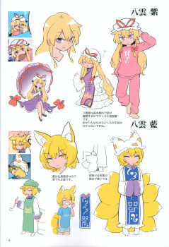 Rule 34 | 2girls, :d, ^ ^, absurdres, animal ears, apron, bad source, barefoot, black shoes, blonde hair, blue tabard, bow, breasts, character name, closed eyes, closed mouth, cookie, crossed legs, double-parted bangs, dress, food, food in mouth, fox ears, fox girl, fox tail, frilled dress, frills, gap (touhou), green apron, green hat, hair between eyes, hair bow, hand up, hands in opposite sleeves, hat, hat ribbon, high heels, highres, holding, holding ladle, holding umbrella, kitsune, kyuubi, ladle, long hair, long sleeves, medium breasts, mob cap, moyazou (kitaguni moyashi seizoujo), multiple girls, multiple tails, no shoes, one eye closed, open mouth, pants, pink pants, pink shirt, pink umbrella, purple dress, purple eyes, purple tabard, red bow, red ribbon, ribbon, scan, shirt, shoes, short hair, smile, socks, standing, tabard, tail, third-party source, touhou, translation request, umbrella, white dress, white hat, white socks, wide sleeves, yakumo ran, yakumo yukari, yawning, yellow eyes