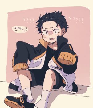 1boy ? ?? age_regression aged_down black_hair black_shirt black_shorts borrowed_clothes brown_eyes child confused cosplay hair_slicked_back harusabin jacket korean_text long_sleeves male_focus natsuki_subaru open_clothes open_mouth oversized_clothes re:zero_kara_hajimeru_isekai_seikatsu shirt shoes short_hair shorts single_shoe sitting sleeves_past_fingers sleeves_past_wrists socks solo speech_bubble sweat track_jacket unworn_shoes white_socks