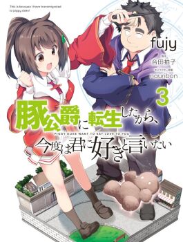 1boy 1girl :d ahoge arm_up artist_name ascot black_eyes black_hair black_shoes black_socks blue_robe breasts brown_eyes brown_hair brown_shoes buta_koushaku character_name closed_mouth collared_shirt commentary_request copyright_name cover cover_page crossed_arms dress_shoes english_text fat fat_man fujy full_body green_hair_ornament grey_pants hair_between_eyes hair_ornament hairclip hand_up heart heart_hair_ornament holding holding_wand hood hood_down hooded_robe large_breasts long_sleeves magic_circle manga_cover medium_hair miniskirt multicolored_hair numbered open_mouth outstretched_arms pants pleated_skirt ponytail purple_ascot purple_hood red_ascot red_robe robe school_uniform shirt shoes short_hair short_ponytail sidelocks skirt slow_denning smile socks standing tachi-e tented_shirt thick_eyebrows tina_(buta_koushaku) title town two-tone_hair wand white_background white_hair white_hood white_shirt white_skirt wide_sleeves